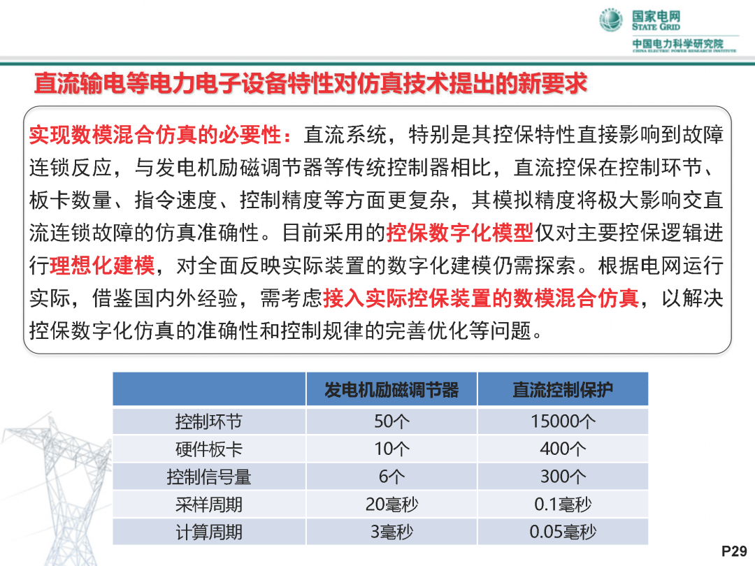 新奥门资料大全正版资料2024年免费下载,实时说明解析_L版52.227