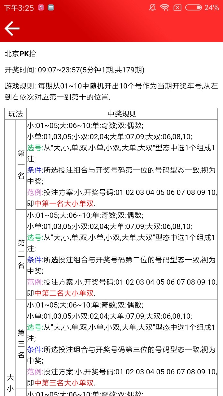 傻笑，那段情 第3页