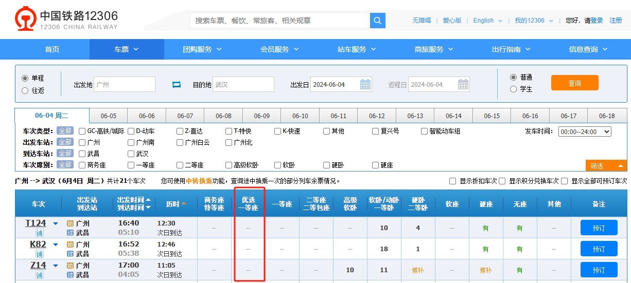 2024年澳门六今晚开奖结果,最新正品解答落实_优选版2.332