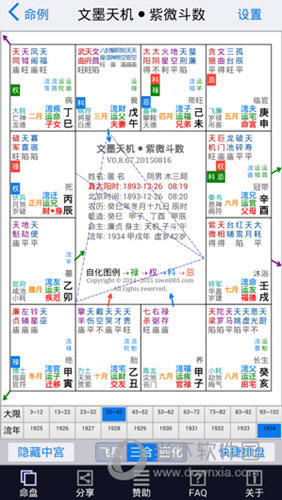 新澳门免费资料大全最新版本更新内容,实地考察分析数据_android68.52