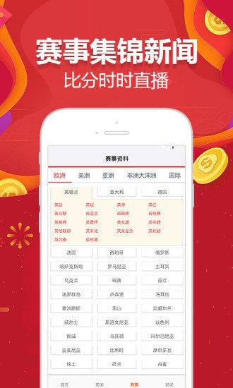 澳门王中王100%的资料,精细化定义探讨_钱包版73.291