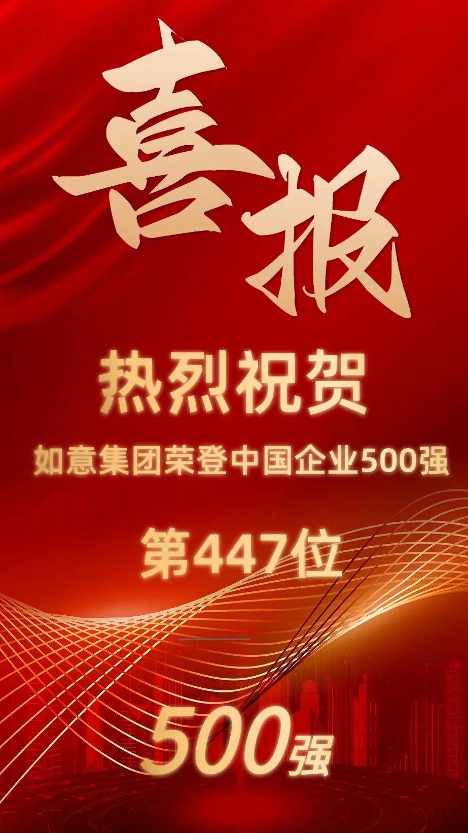 新奥彩2024最新资料大全,数据驱动设计策略_旗舰款98.447