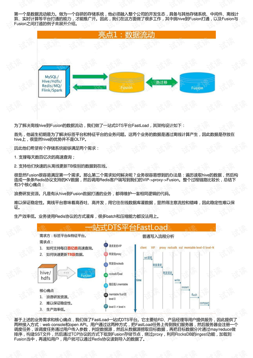 工程案例 第71页