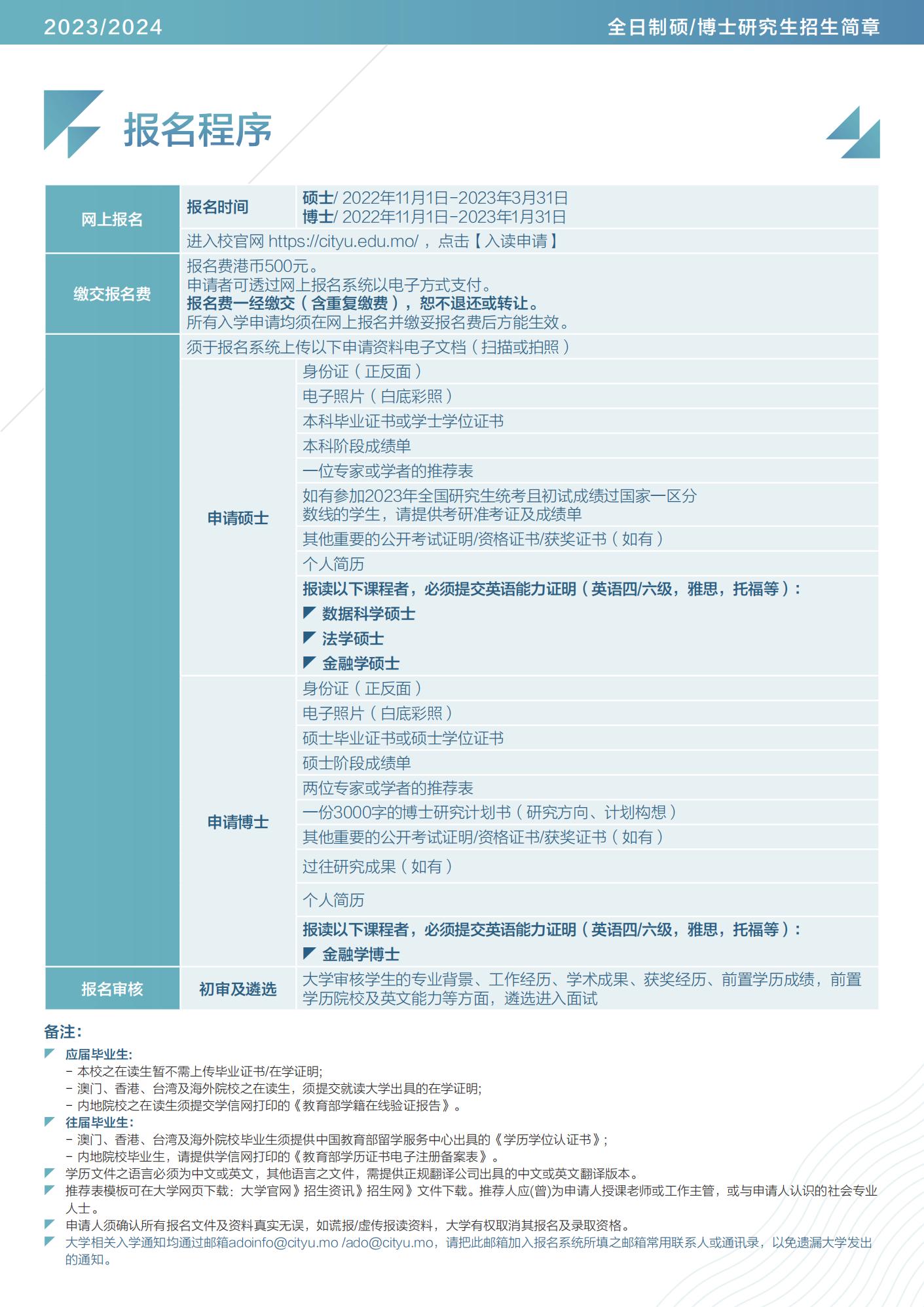 2024澳门最新开奖,决策资料解释落实_Advanced75.245