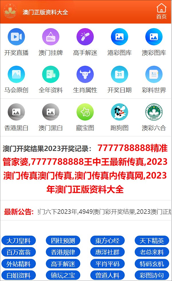 2024年澳门资料免费大全,全面设计执行数据_P版67.423