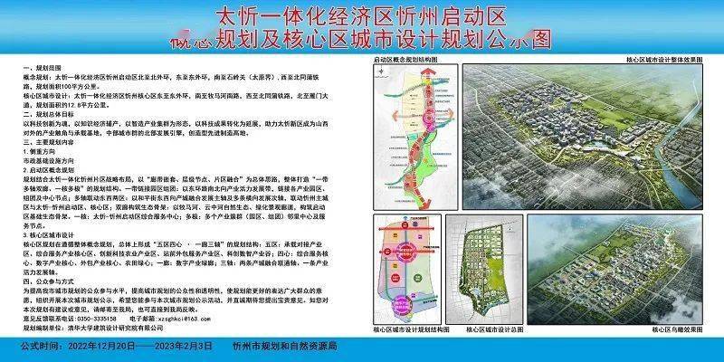 繁峙县住房和城乡建设局最新发展规划概览